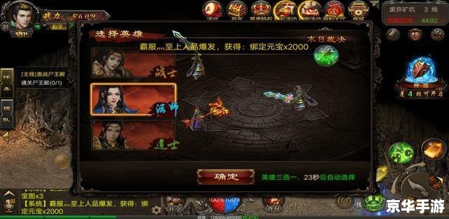 天神传奇攻略：成为传奇英雄的秘诀与技巧