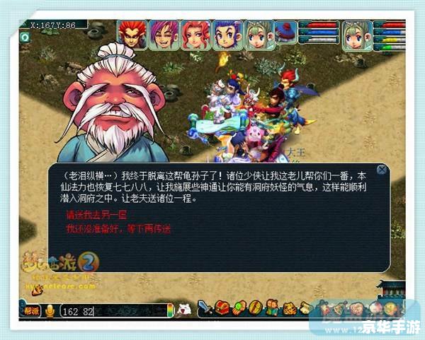 梦幻西游无底洞副本攻略：挑战与技巧