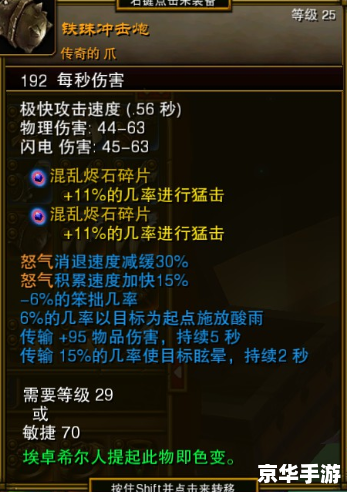 火炬之光2 狂战士套装,火炬之光2狂战士套装：打造无敌战神的终极装备