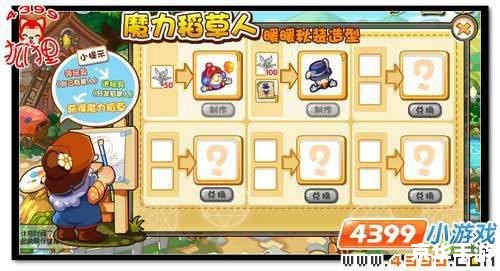 洛克王国魔法徽章：探索神秘的魔法世界