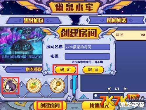 洛克王国加尔怎么得？