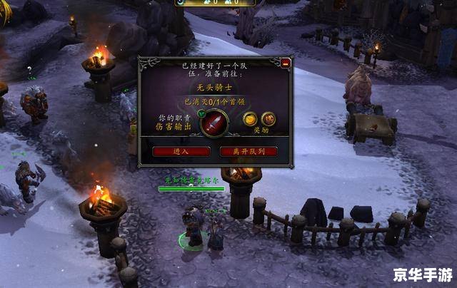 魔兽世界万圣节掉落