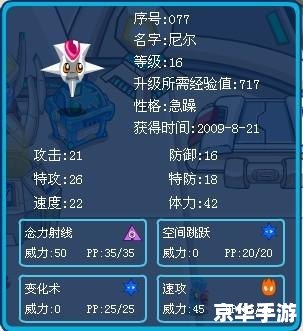 赛尔号相克表分析