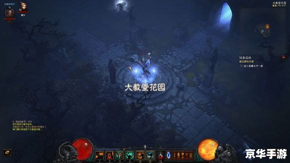 暗黑3黑蘑菇：探秘游戏内的神秘物品