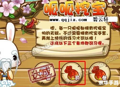 洛克王国呱呱挖宝：探险与寻宝的奇妙冒险