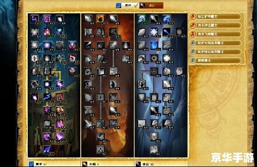 魔兽世界奥法天赋：打造最强魔法输出