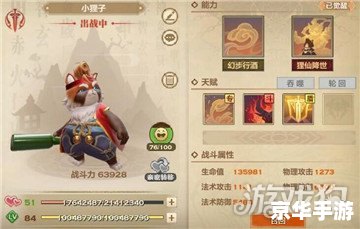 天谕炎天技能加点分析