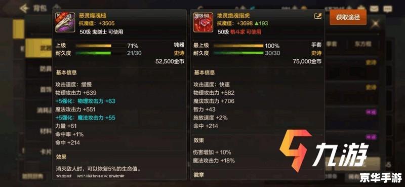 DNF男气功武器：选择、强化与搭配