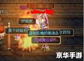 DNF混沌魔石：探索这个神秘的游戏物品