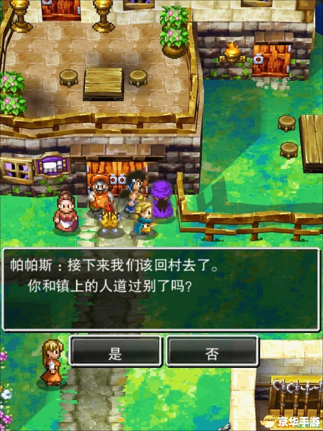 勇者斗恶龙5图文攻略,勇者斗恶龙5：追寻被遗忘的传说