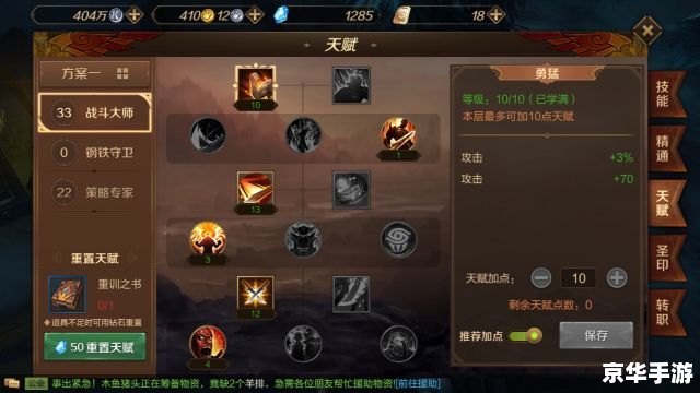 狂战士出装顺序：打造无敌战斗机器