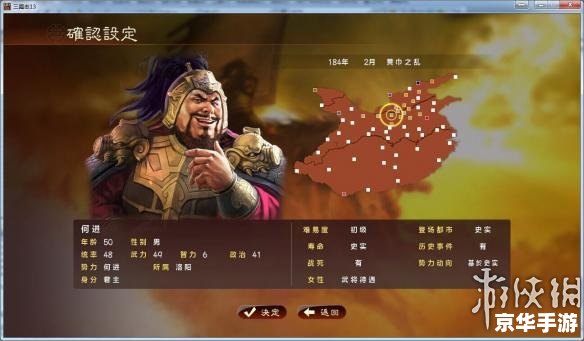 三国志13汉化补丁：让经典游戏焕发新生机