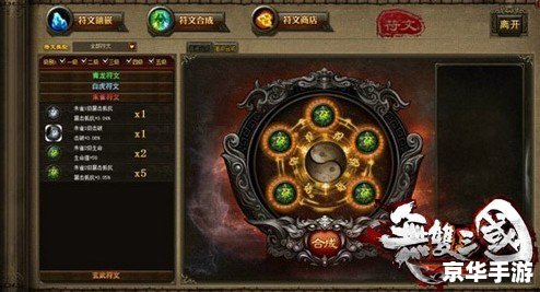 魔古命运符文：解读神秘符文中的命运密码