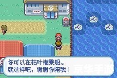 口袋妖怪火红二周目：挑战与冒险的再度升级