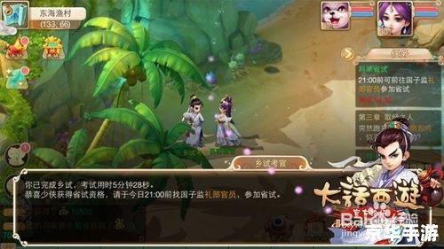 大话西游手游答题器：提升游戏体验，助你成为答题达人