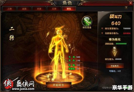 斗战神快速升级：攻略与技巧