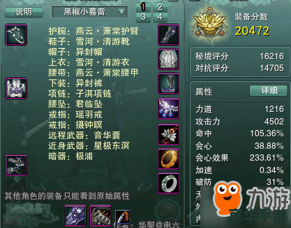 【剑网3唐门pve宏】：优化你的游戏体验