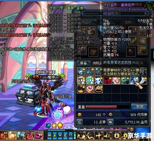 DNF野猪攻略：击败野猪王的技巧与策略