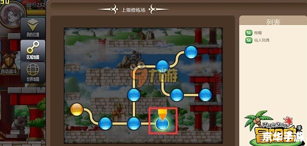 冒险岛手游隐藏地图探索攻略