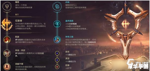 放逐之刃出装