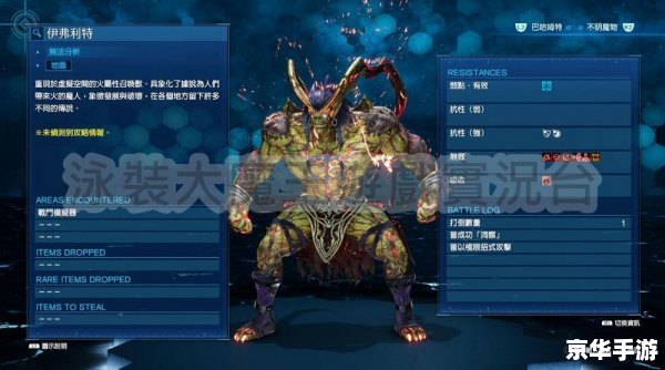 巴哈姆特之血攻略,巴哈姆特之血：攻略大全
