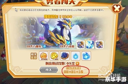 洛克王国玄武：神秘的古老守护者