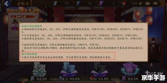 阴阳师五月份神秘图案揭秘