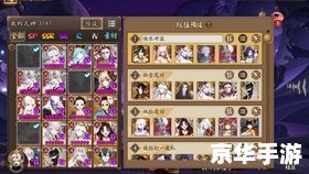 阴阳师椒图：以守护之名，连结生死之线