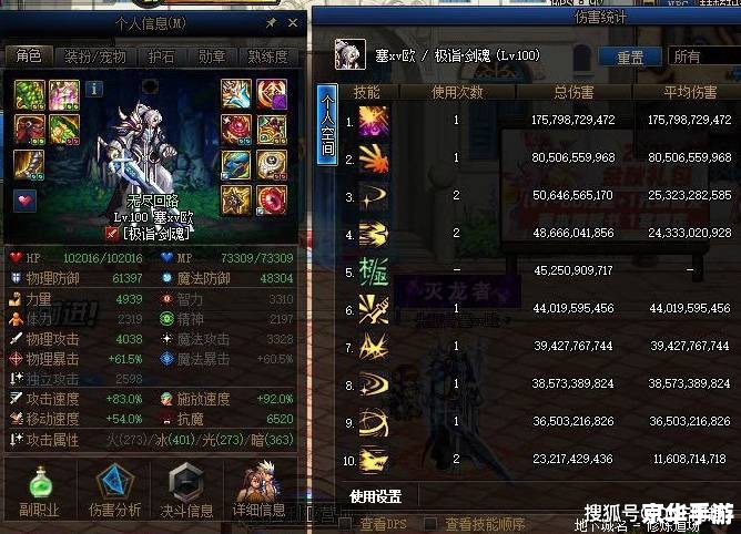 DNF天空套7：华丽升级，打造最强装扮