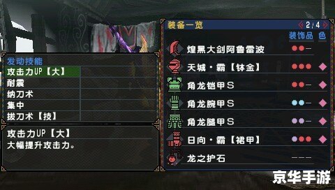 怪物猎人p3武器升级：提升战斗力的必经之路