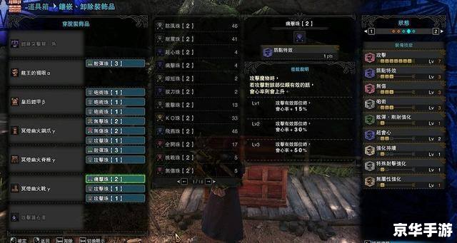 怪物猎人p3武器升级：提升战斗力的必经之路