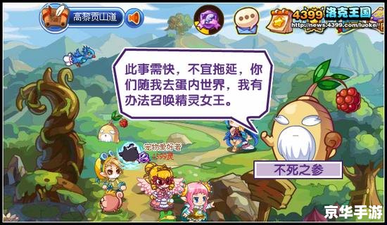 洛克王国精灵图鉴