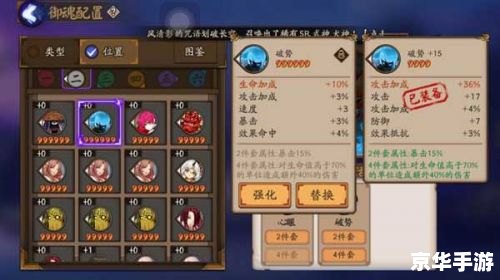 【御魂9层攻略】通关秘诀大揭秘