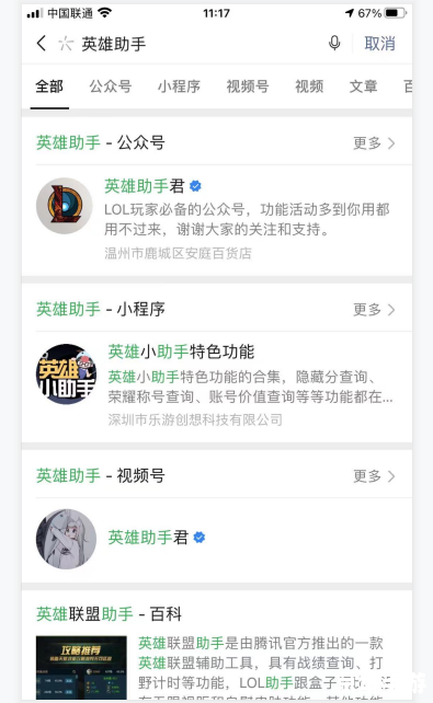 英雄联盟隐藏分查询系统：揭秘与解析