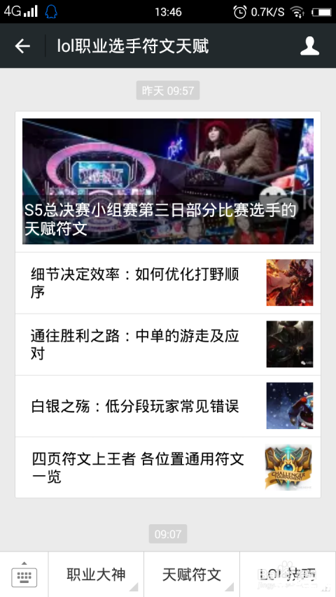 英雄联盟隐藏分查询系统：揭秘与解析