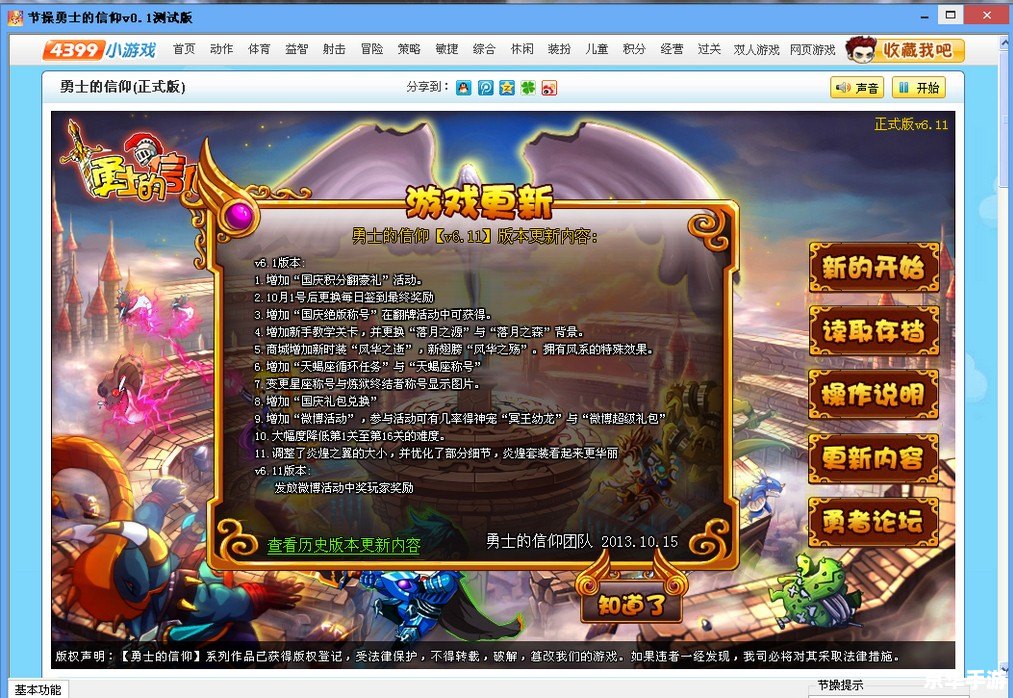 勇者之路2修改器：打造无敌冒险之旅