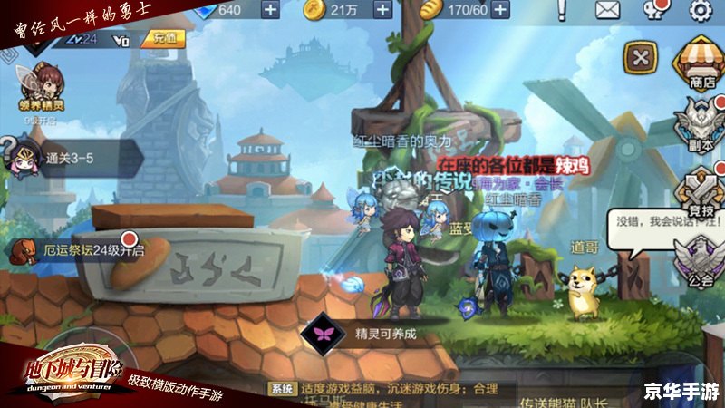 勇者之路2修改器：打造无敌冒险之旅