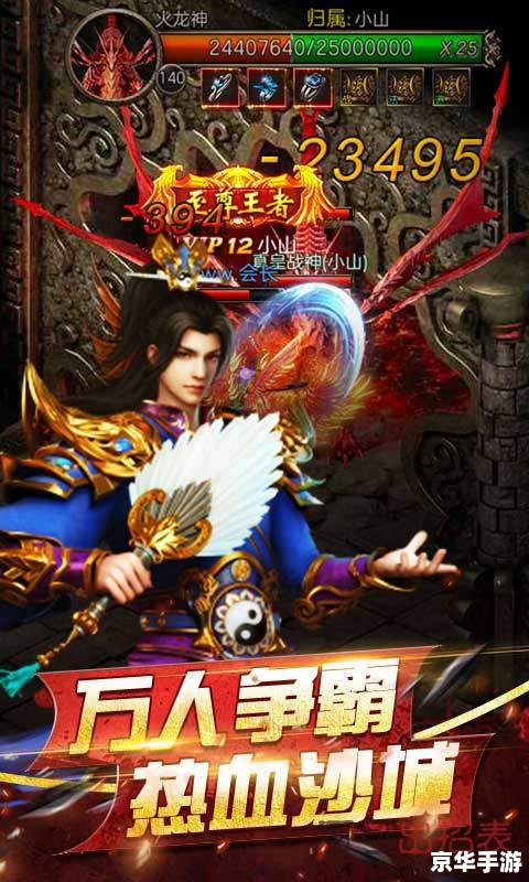 虎威天罡传奇：英勇无畏的勇者征程