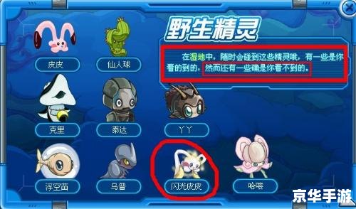 赛尔号闪光皮皮怎么抓,赛尔号闪光皮皮抓捕攻略