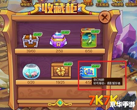 洛克王国火焰宝珠：燃烧激情，探索奇幻世界