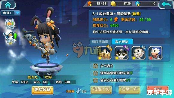 波动少女2攻略：掌握关键技巧，通关无障碍