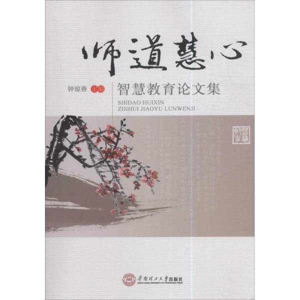 【妙法慧心攻略】：智慧与方法的完美结合