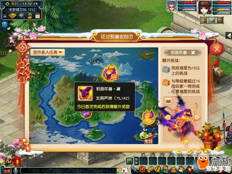 梦幻西游宝象国,梦幻西游：探索神秘的宝象国