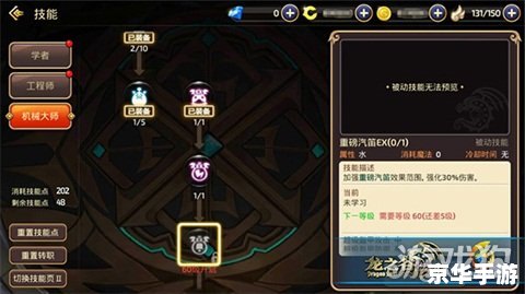 机械大师刷图加点方案
