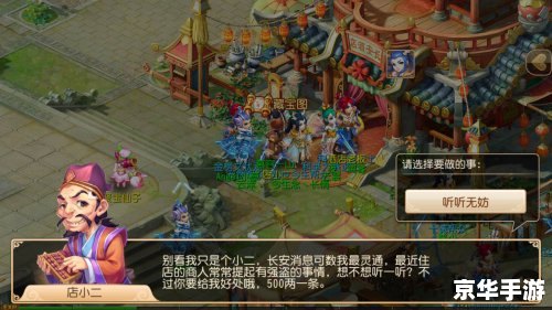 梦幻西游法宝任务：探索神秘仙境，寻找稀有法宝