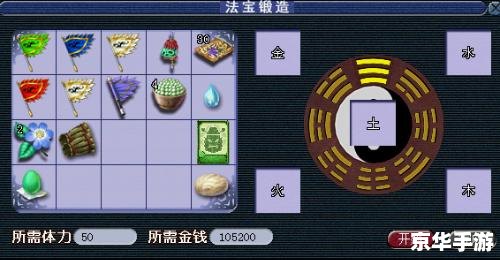 梦幻西游法宝任务：探索神秘仙境，寻找稀有法宝