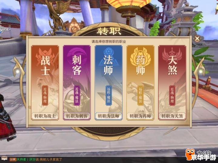 轩辕传奇药师：草药与治愈的艺术