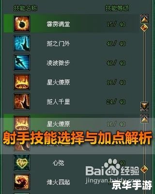 倩女幽魂射手加点