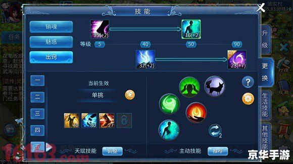 倩女幽魂射手加点