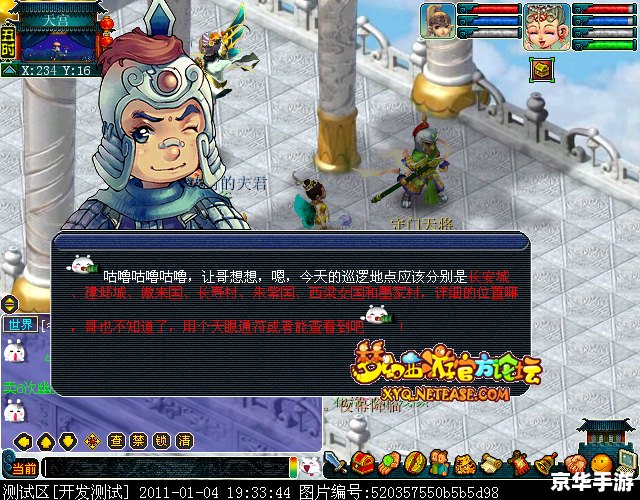 宝象国剧情攻略：探索神秘国度的冒险之旅